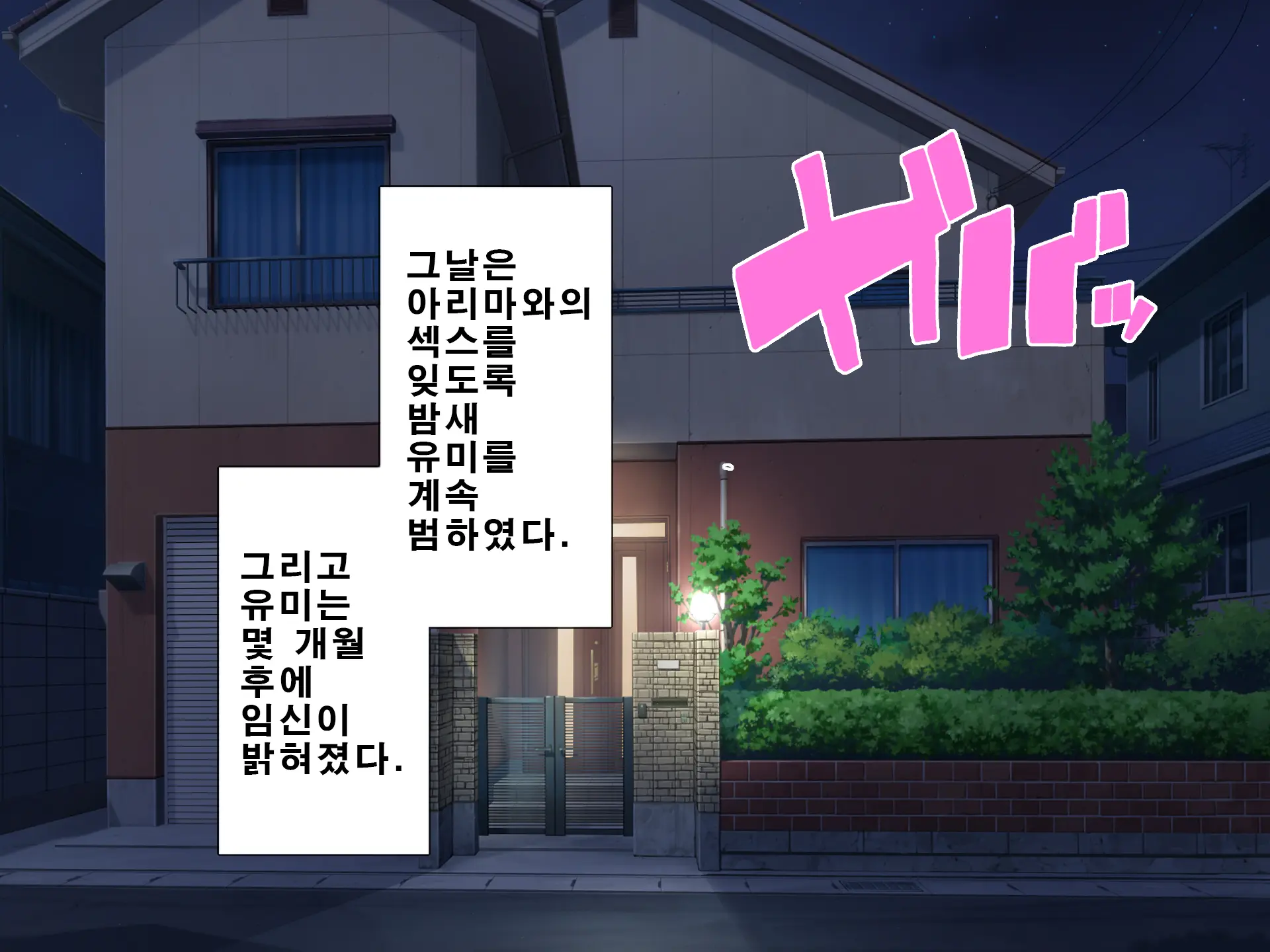 Netorasete Ita Tsuma Ga Hontou Ni Netorareru Made ~ Netorare Hen ~│네토라세였던 아내를 정말로 네토라레당할 때까지